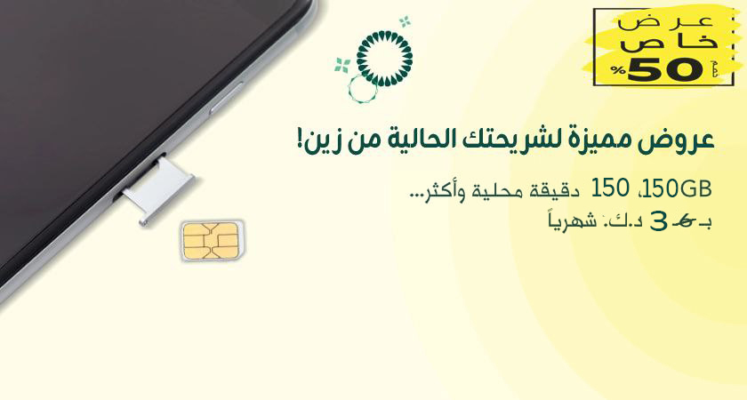 تحتاج إلى شريحة جديدة للهاتف؟